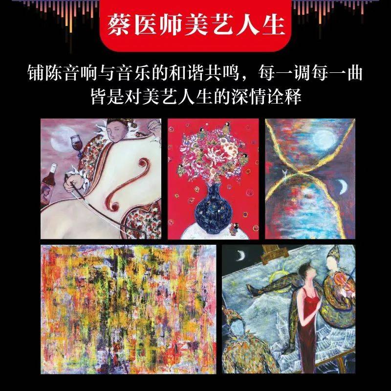 《调音秘籍》新书发布会将于在2024汕头国际音响展举行米乐m6网站【活动预告】音响调音是一门艺术：蔡克信医师(图5)
