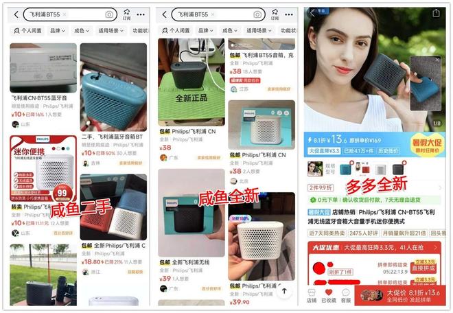 才13块内置锂电续航6小时性价比炸裂的蓝牙音箱全新