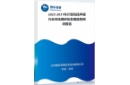 器行业市场调研及发展趋势预测报告2025
